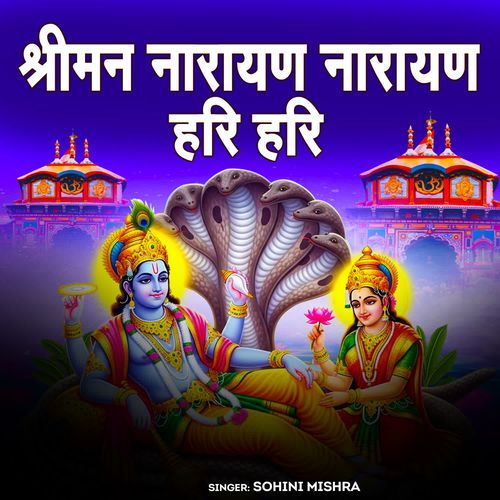 Shreeman Narayan Narayan Hari Hari