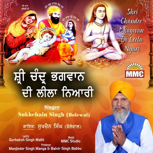 Shri Chander Bhagwan Di Leela Nyari