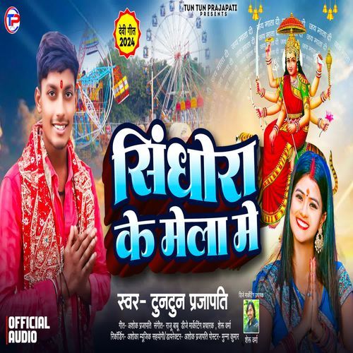 Sindhora Ke Mela Me