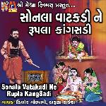 Sonala Vatakadi Ne Rupla Kangsadi