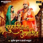 Suhagin Bani Abhagin