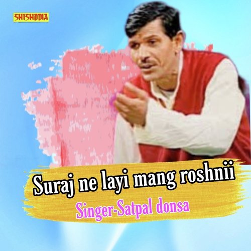 Suraj Ne Layi Mang Roshnii