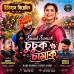 Susuk Samak (From "Itihash Theatre")