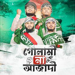 গোলামী না আযাদি-JlgeczNyT3g