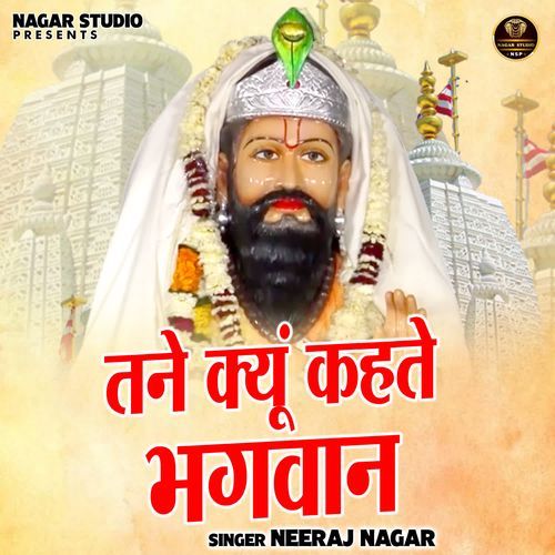 Tane Kyu Kahte Bhagwan
