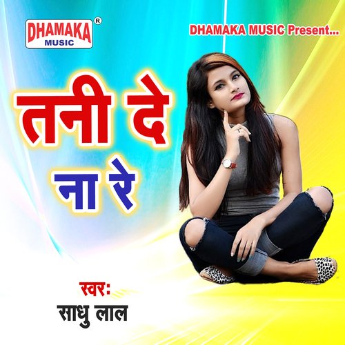 Odhaniya Tohar Ho (from"Tani De Na Ray")