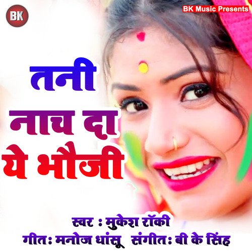Tani Nach Da Ye Bhauji