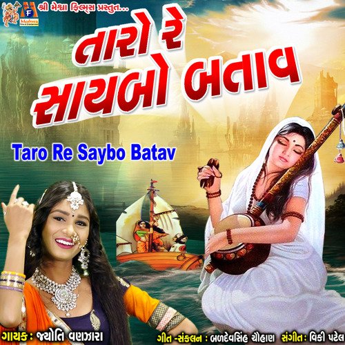 Taro Re Sayabo Batav