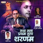 Tatha Gata Pratham Tula Sharanam