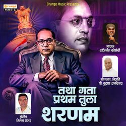 Tatha Gata Pratham Tula Sharanam