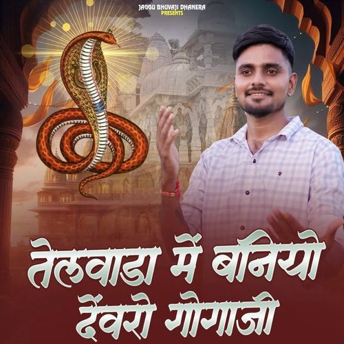 Telwada Me Baniyo Devro Gogaji