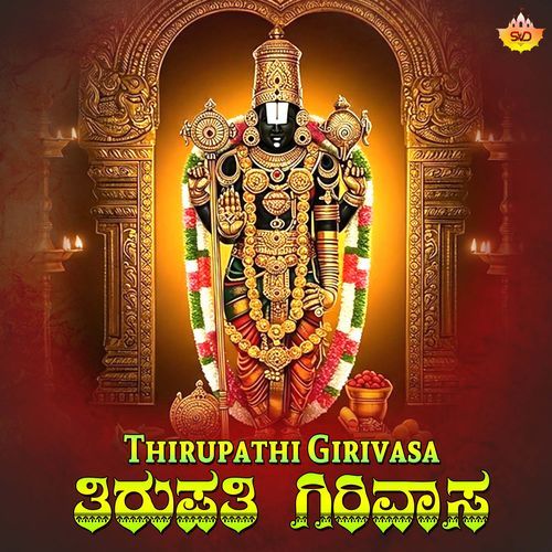 Thirupathi Girivasa