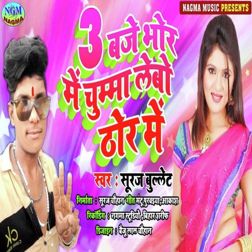 tin baje bhor me chuma lebau thor me