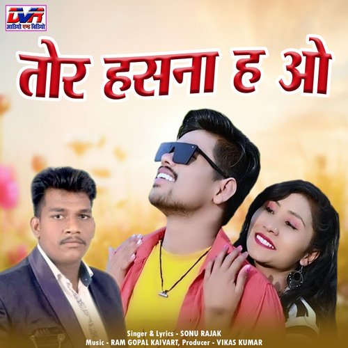 Tor Hasna Ha O (Chhattisgarhi Song)