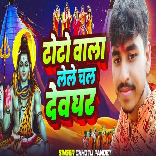 Toto Wala Lele Chal Devghar