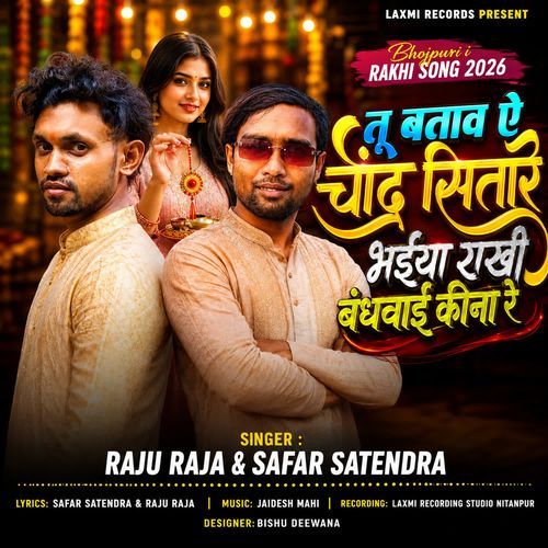 Tu Batawa Ae Chand Sitare Bhaiya Rakhi Bandhwai Ki Nare