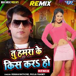 Tu Hamra Ke Kiss Kara Ho - Remix-IV46XUBDUUc