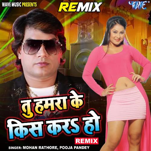 Tu Hamra Ke Kiss Kara Ho - Remix