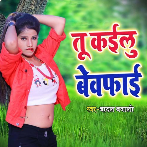 Tu Kayilu Bewafai