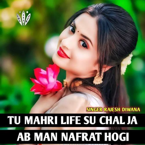 Tu Mahri Life Su Chal Ja Ab Man Nafrat Hogi