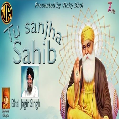 Tu Sanjha Sahib