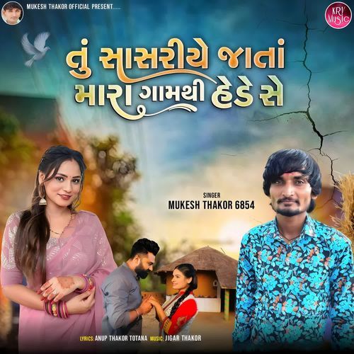 Tu Sasriye Jata Mara Gam Thi Hede Se