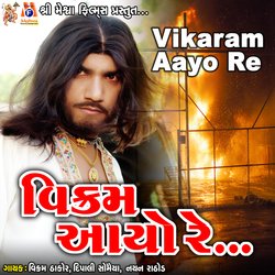 Vikaram Aayo Re-CAkiWhIdAHg