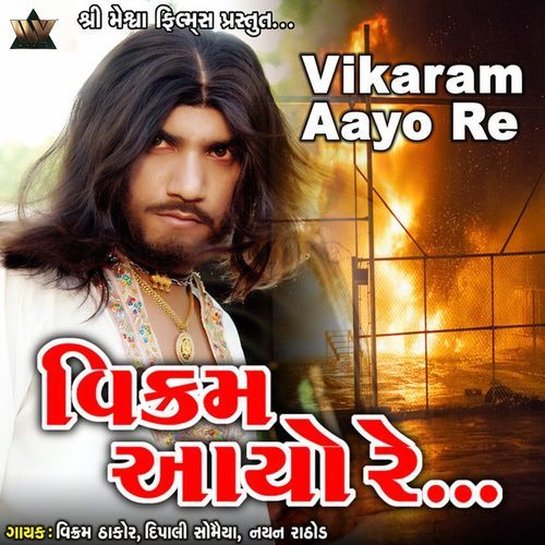 Vikaram Aayo Re