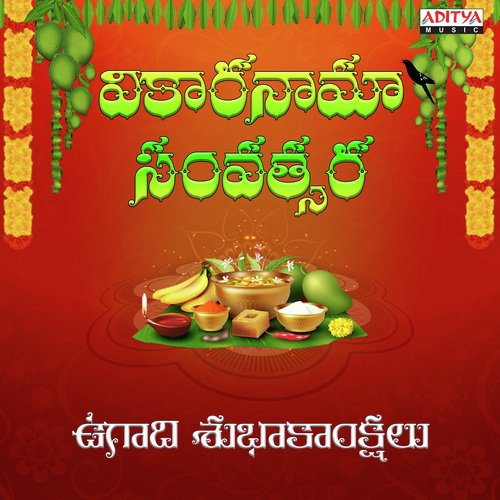 Brama Kadigina Padamu (From "Sri Annamacharya Nitya Sankeerthanam Vol. 1")