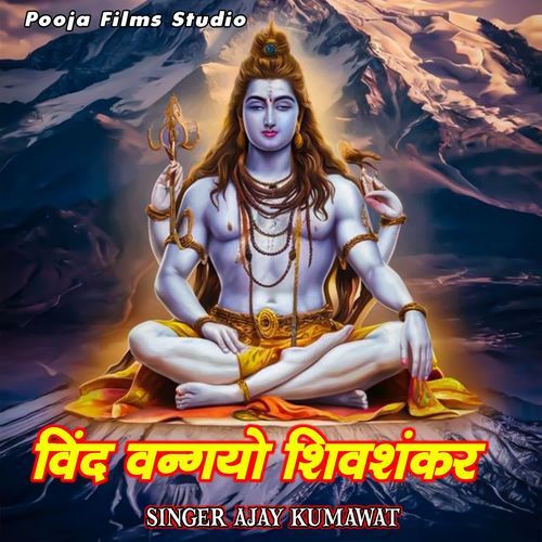 Vind Bangyo Shivshankar