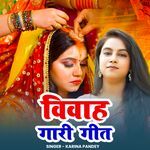 Vivah gari Geet