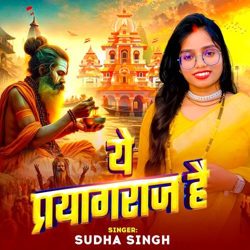 Ye Prayagraj Hai Sudha Singh (Bhojpuri)