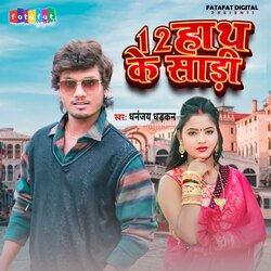 12 Haath Ke Saari (Bhojpuri)-OSVTYxp8VX0