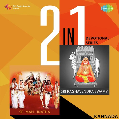 2 In 1 Devotional Series - Sri Majunatha And Sri Raghavendra Swamy