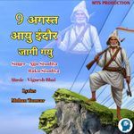 9 Agast Aayu Indore Jagi Gayu