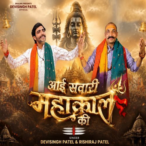 AAYI SAWARI MAHAKAL KI