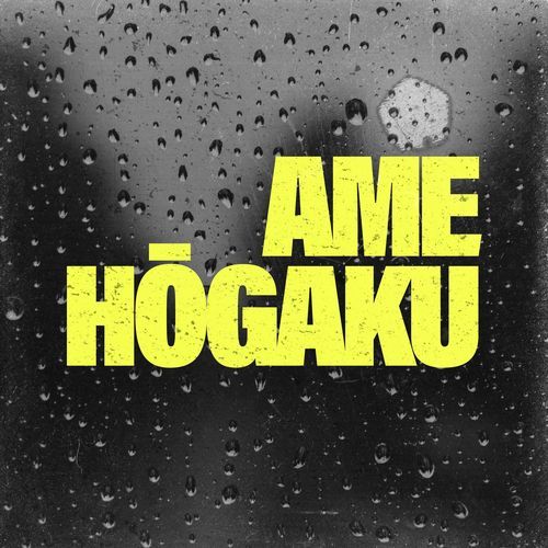 AME HOGAKU