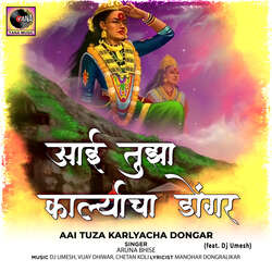 Aai Tuza Karlyacha Dongar (feat. Dj Umesh)