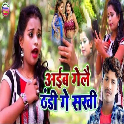 Aaib Gele Thandi Ge Sakhi