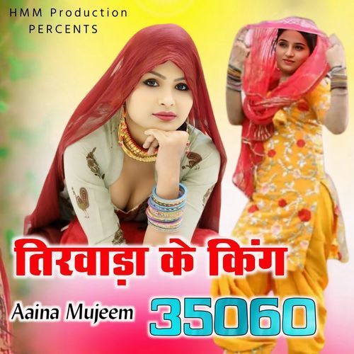 Aaina Mujeem SR 35060 Tirwada Ke King