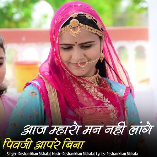 Aaj Mharo Mn Nhi Lage Pivaji Aapre Bina