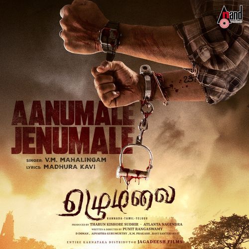 Aanumale Jenumale (From "Ezhumalai") (Tamil Version)