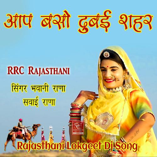 Sapne Me Yaad Ghani Aave Mane Bana Bina Nind Nahi Aave Rajasthani Love Song