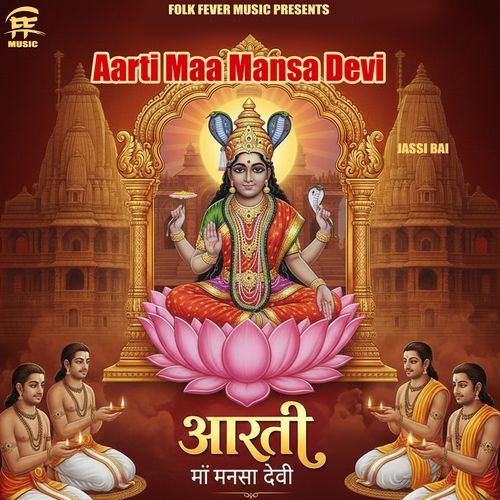 Aarti Mansa Devi