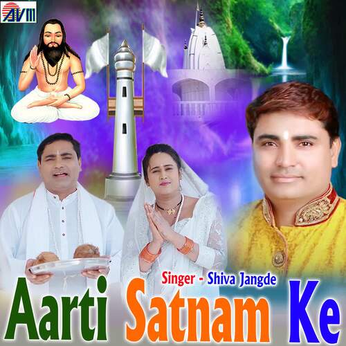 Aarti Satnam Ke