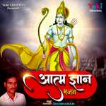 Mhane Edi Edi Bhavar