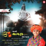 Aayo Shravan Kero Mas