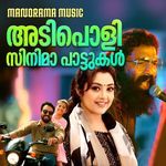 Maname (from "Aviyal")