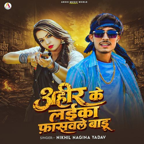 Ahir Ke Laika Fasawale Badu