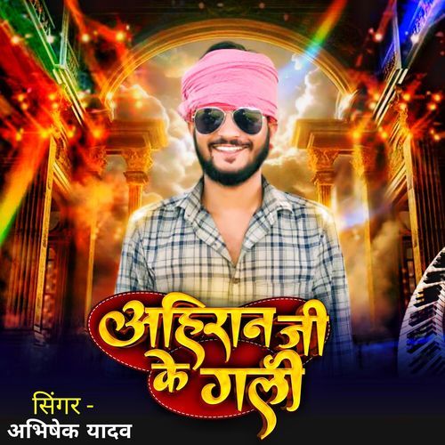 Ahiran Ji Ke Gali